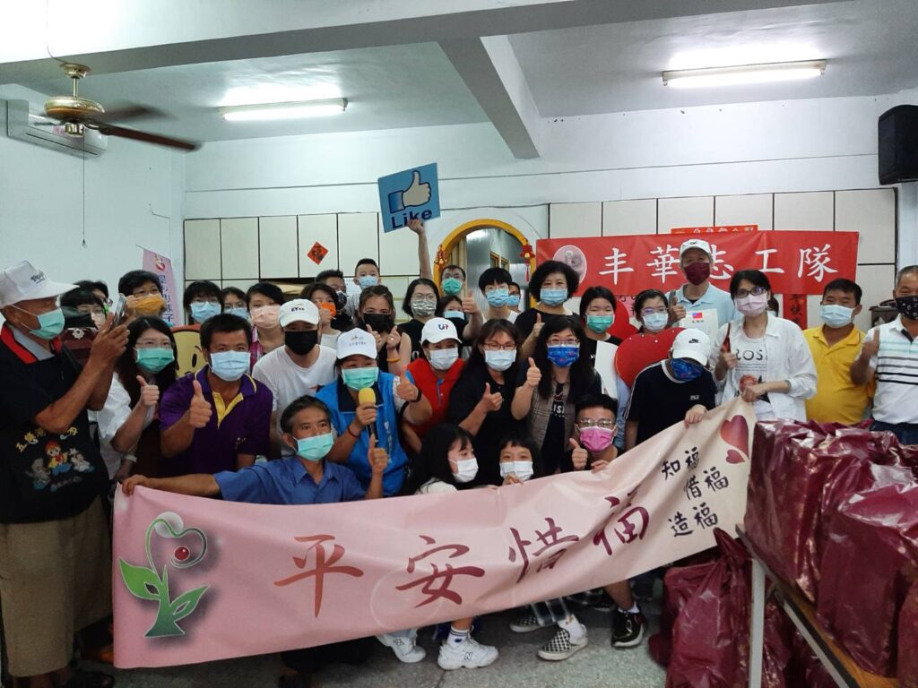 丰丹嚴選本鋪：丰華志工服務隊