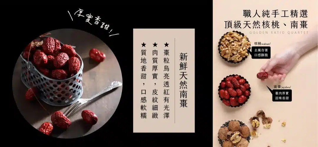 2024桂圓南棗核桃糕推薦:空運頂級食材、香甜軟Q,獲獎肯定!